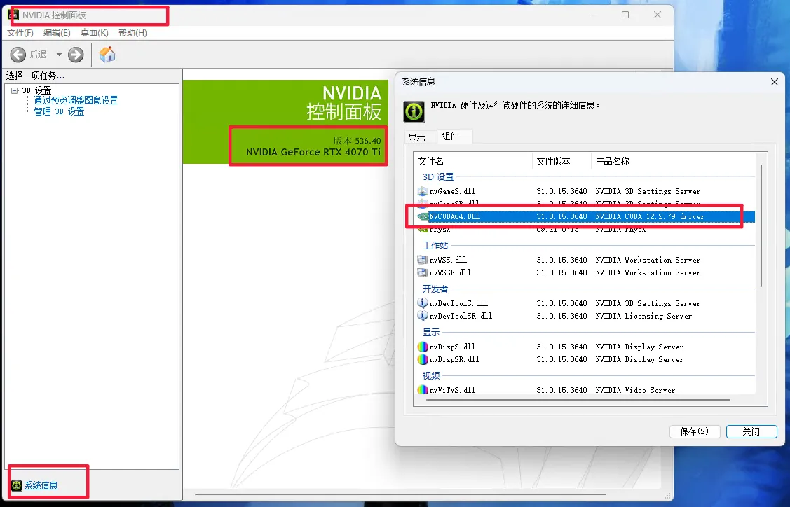 Windows CUDA 与 CUDNN 的安装与版本查看详细教程
