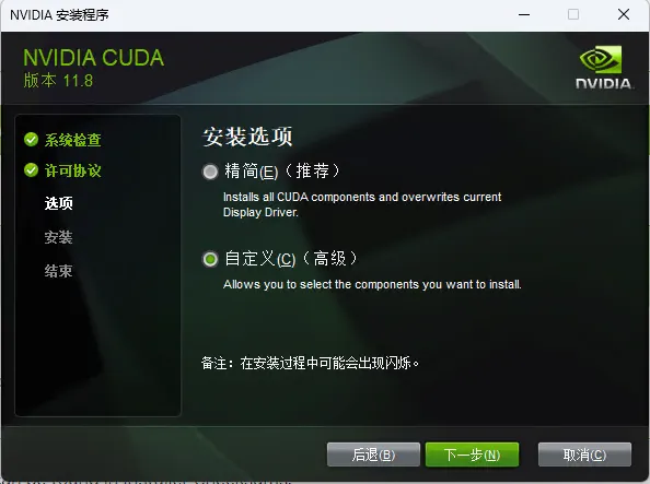 Windows CUDA 与 CUDNN 的安装与版本查看详细教程