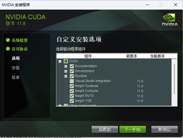 Windows CUDA 与 CUDNN 的安装与版本查看详细教程