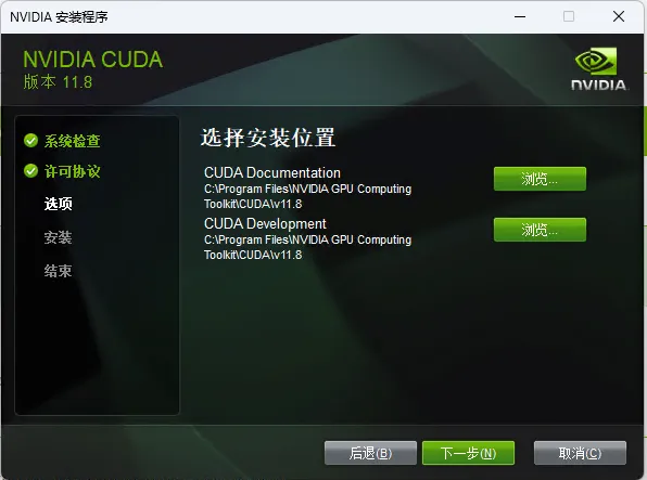 Windows CUDA 与 CUDNN 的安装与版本查看详细教程