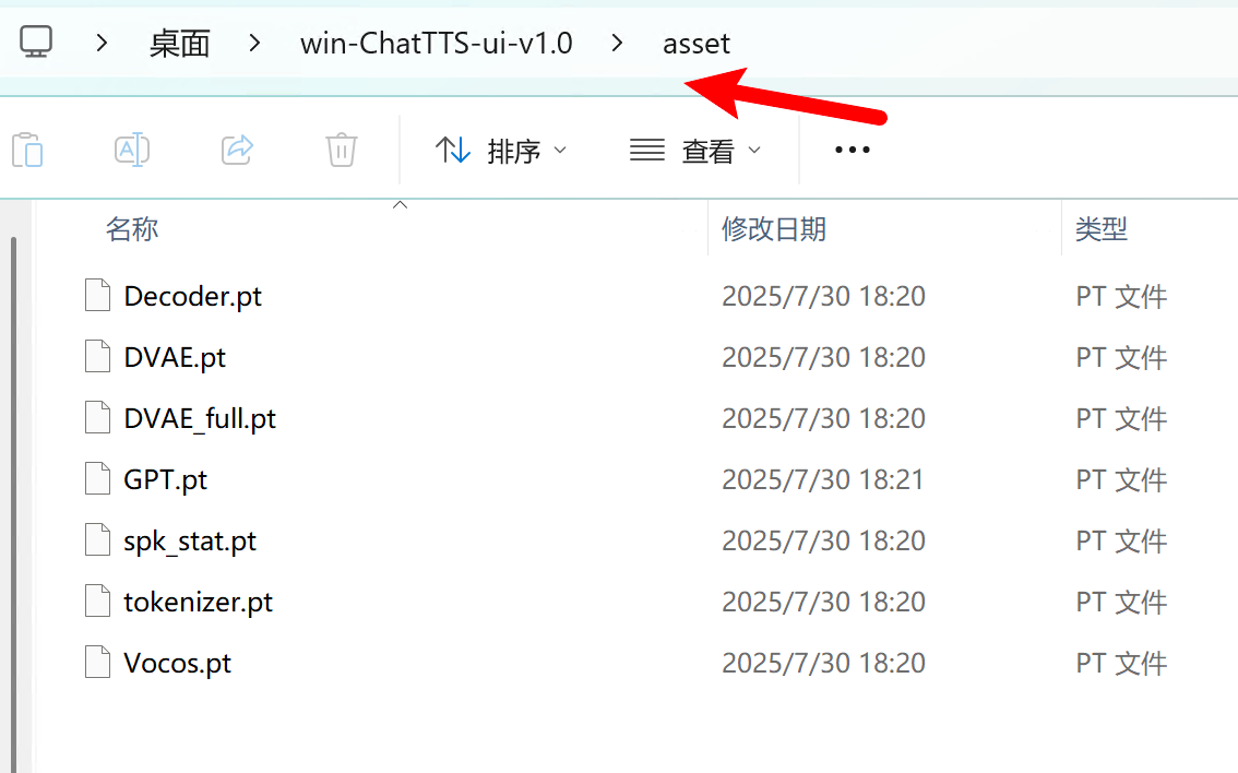 最强开源文本转语言项目 ChatTTS 一键本地安装！