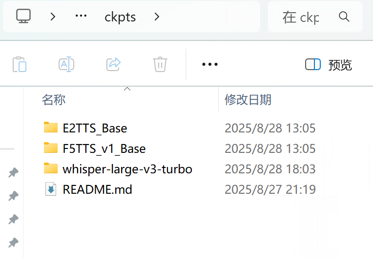 开源项目 F5-TTS 本地部署& pyinstaller 一键安装包构建