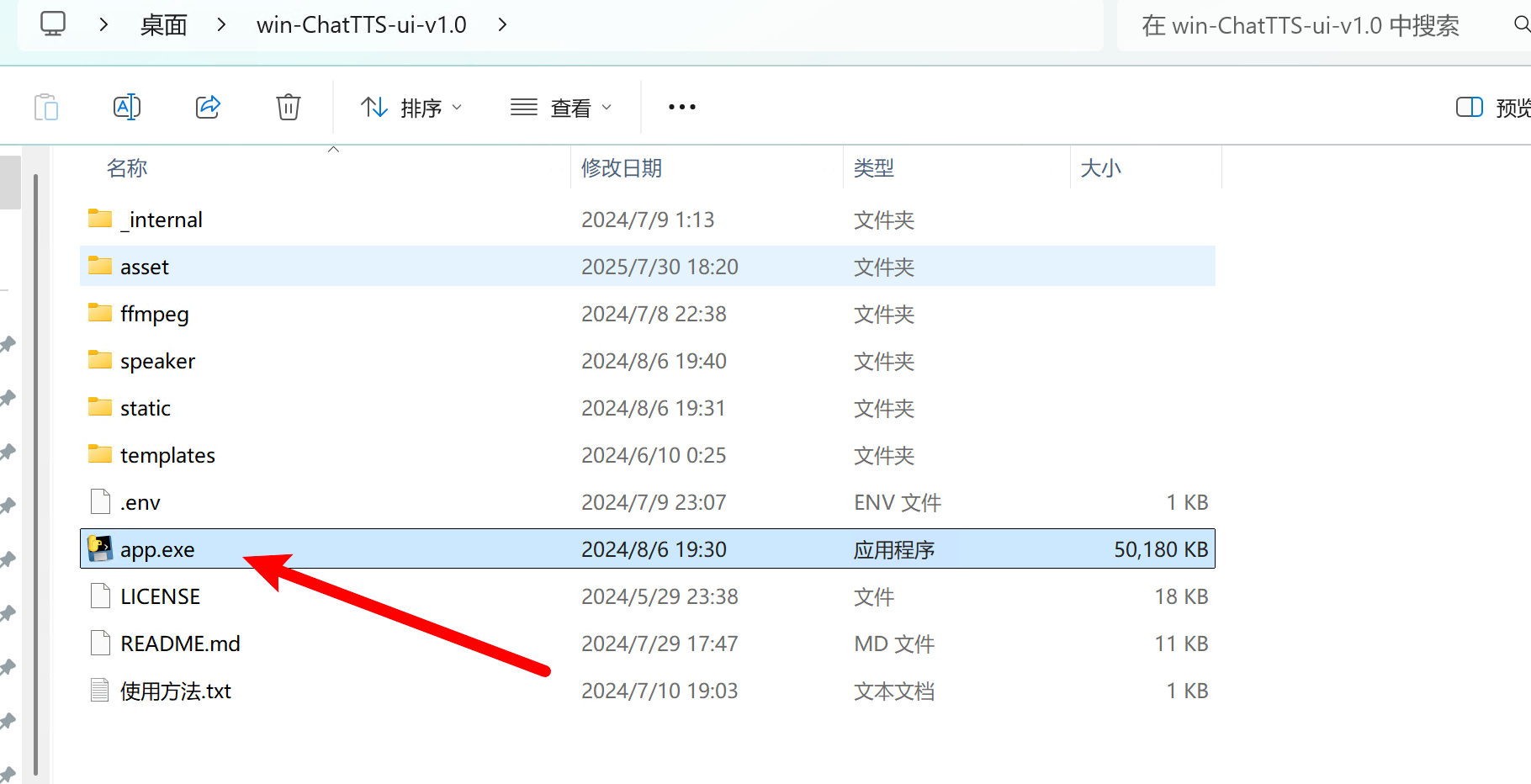 最强开源文本转语言项目 ChatTTS 一键本地安装！