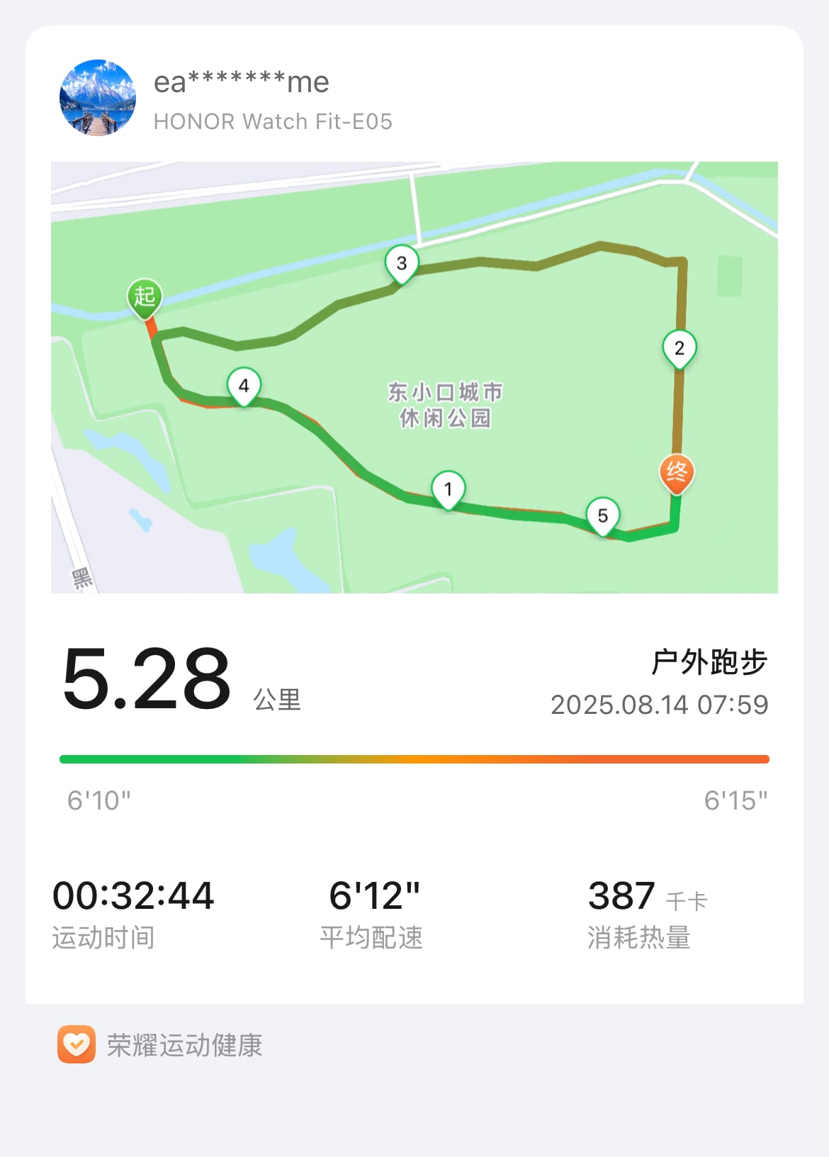 风在耳边，路在脚下——时间一晃我跑步已经有2个月了